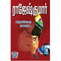 A578 - சத்தமில்லாத நயாகரா... / ஒரு வானம் சில பறவைகள் 